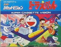 ドラえもん　スーパーカセットビジョン hq720.jpg?sqp=-